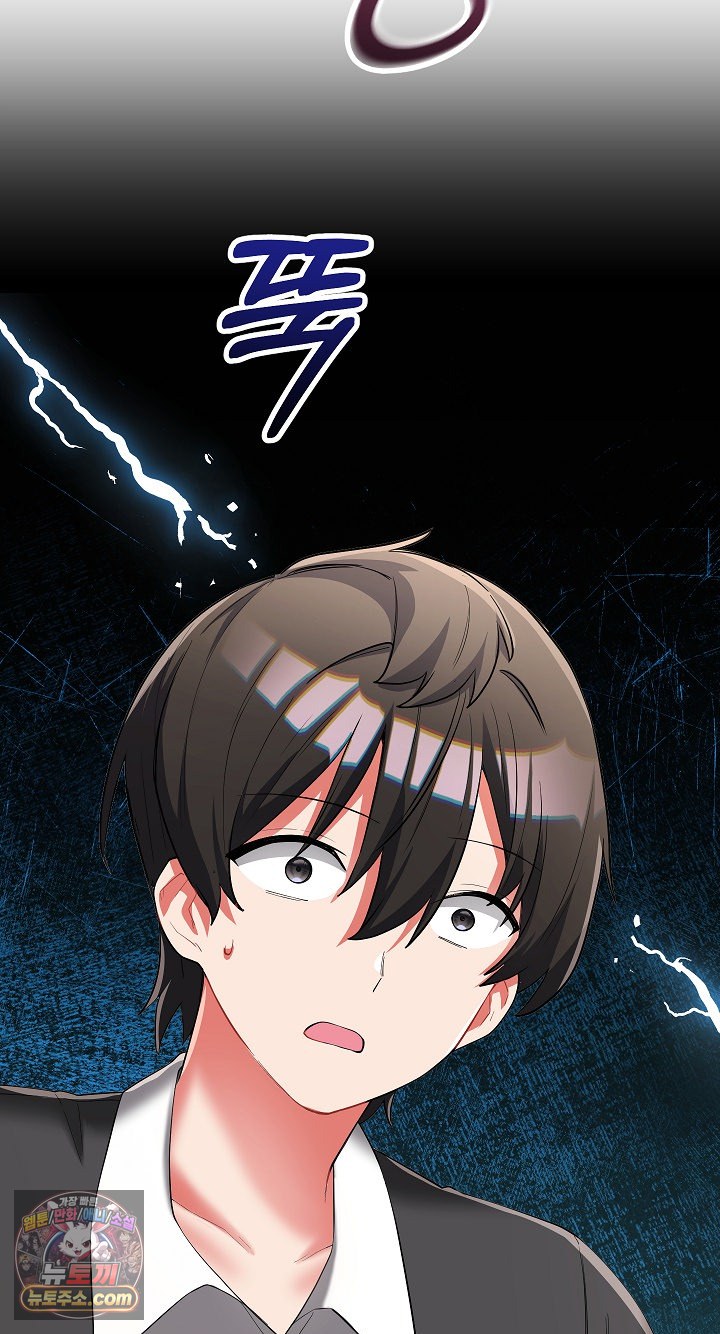 I Didn’t Sign Up For This Raw Chapter 22 - Page 7