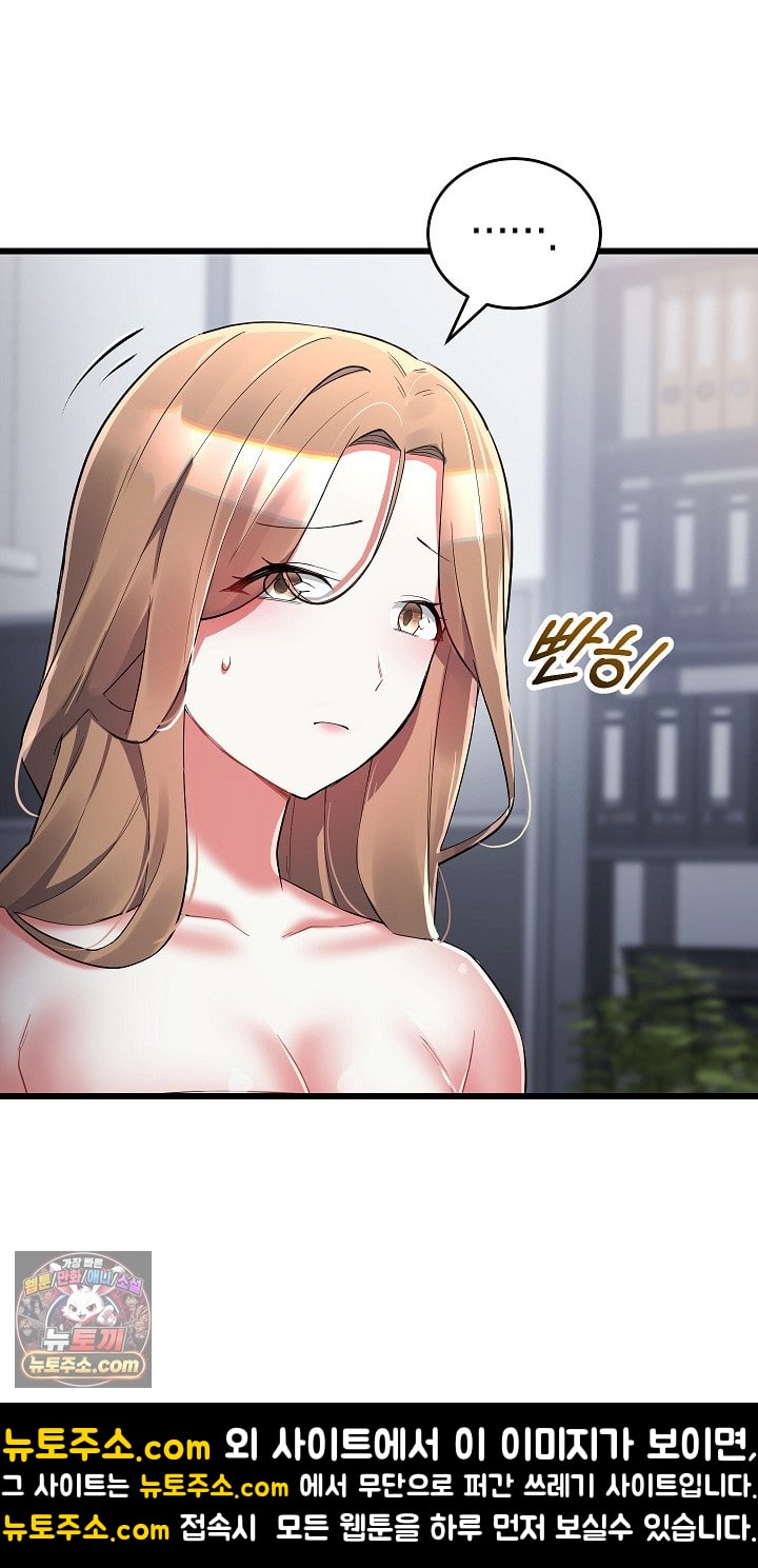 I Didn’t Sign Up For This Raw Chapter 22 - Page 72