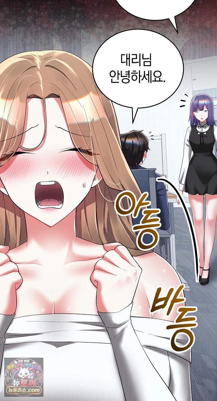 I Didn’t Sign Up For This Raw Chapter 22 - Page 75