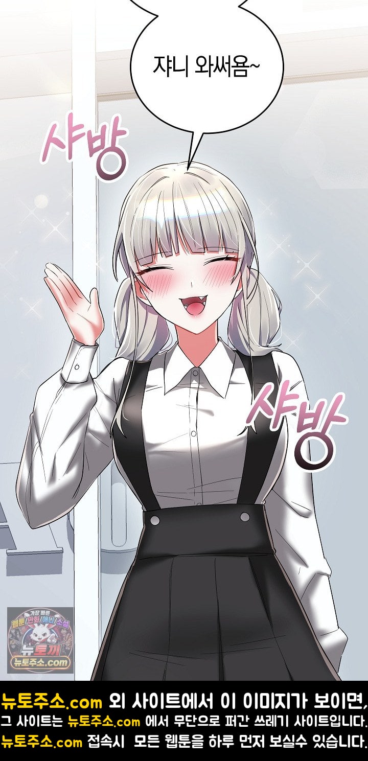 I Didn’t Sign Up For This Raw Chapter 22 - Page 78