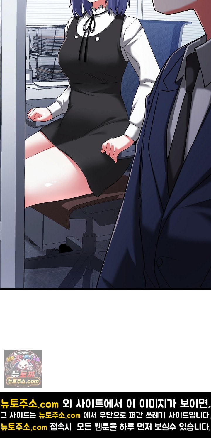 I Didn’t Sign Up For This Raw Chapter 22 - Page 91