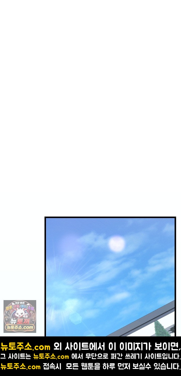 I Didn’t Sign Up For This Raw Chapter 22 - Page 94