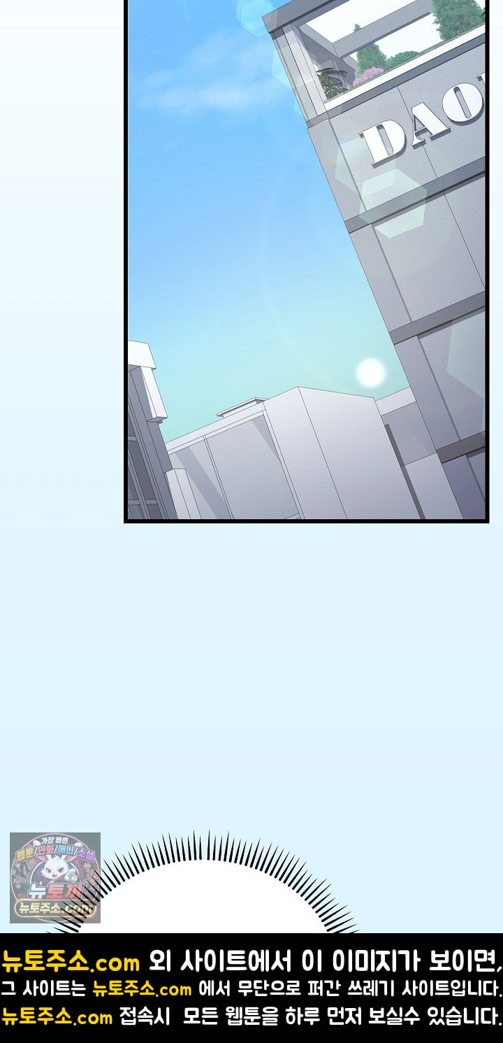 I Didn’t Sign Up For This Raw Chapter 22 - Page 95