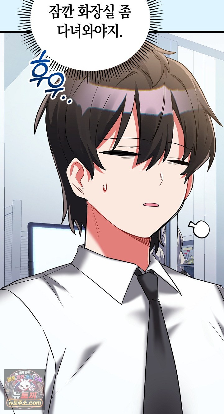 I Didn’t Sign Up For This Raw Chapter 22 - Page 96