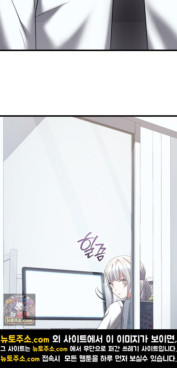 I Didn’t Sign Up For This Raw Chapter 22 - Page 97
