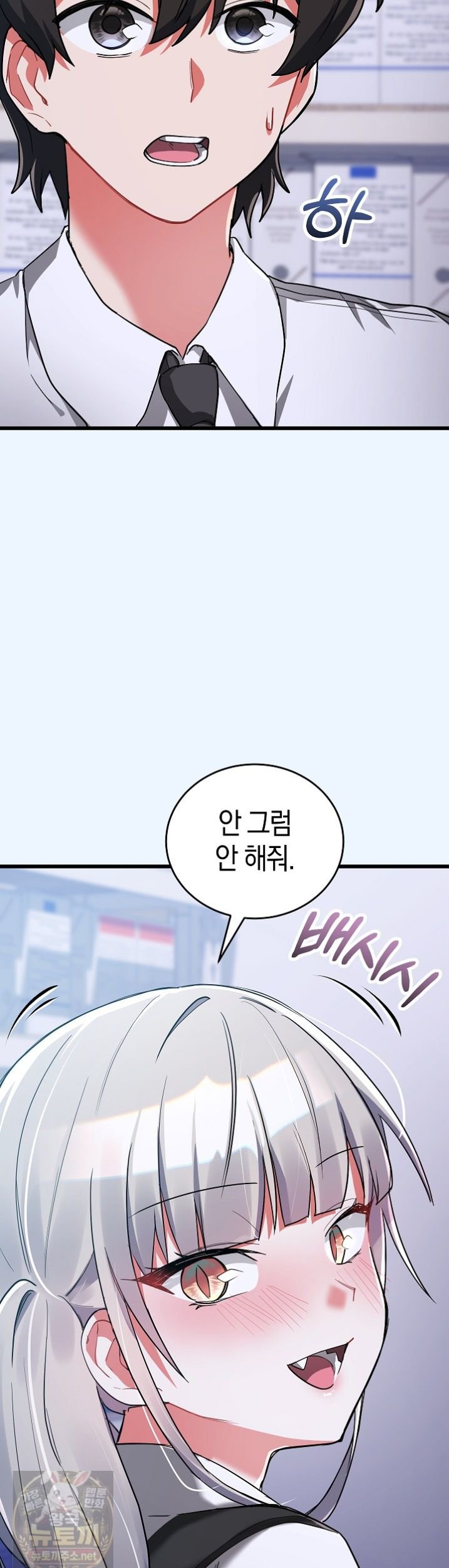I Didn’t Sign Up For This Raw Chapter 23 - Page 15
