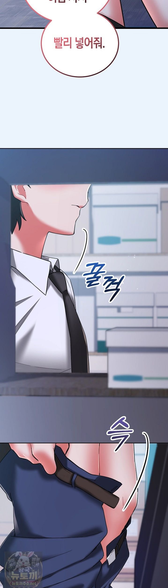 I Didn’t Sign Up For This Raw Chapter 23 - Page 20