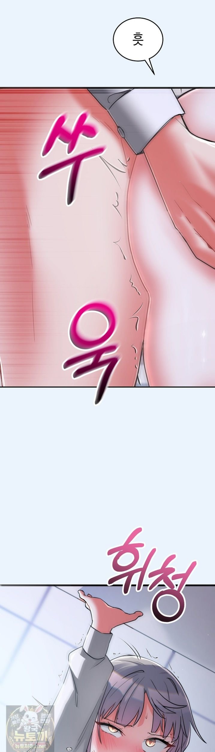 I Didn’t Sign Up For This Raw Chapter 23 - Page 22