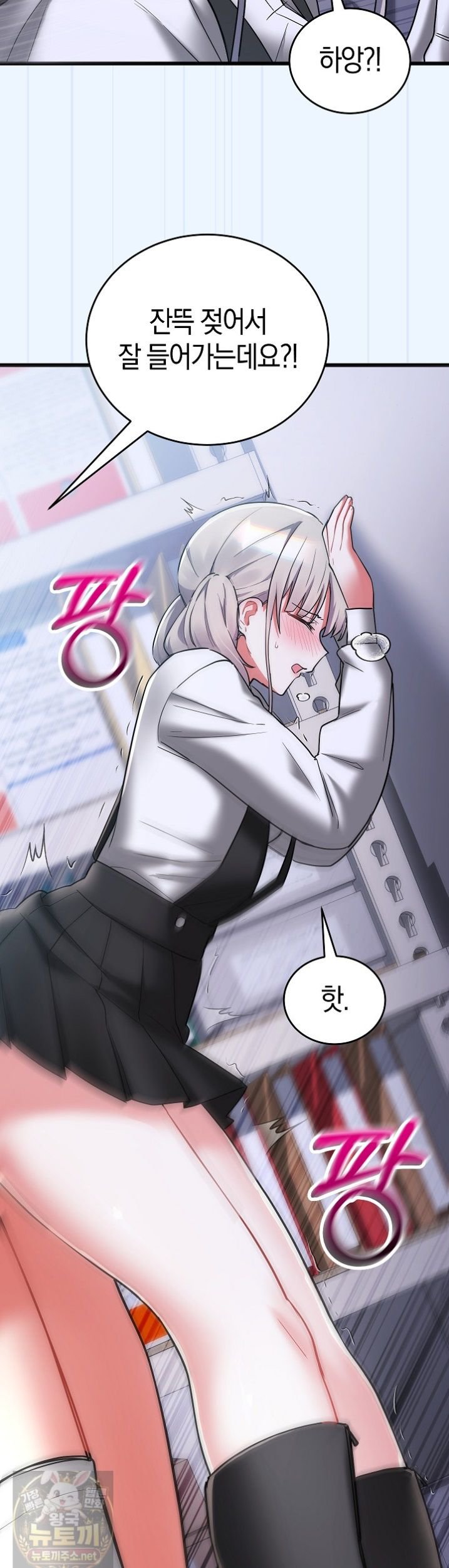 I Didn’t Sign Up For This Raw Chapter 23 - Page 27