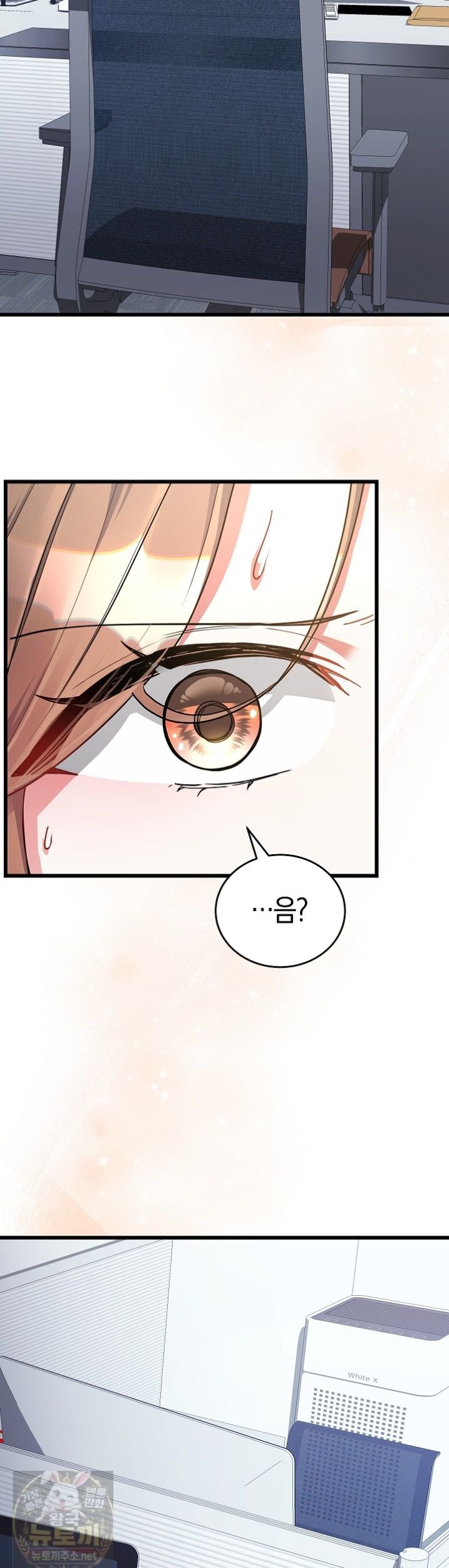 I Didn’t Sign Up For This Raw Chapter 23 - Page 32