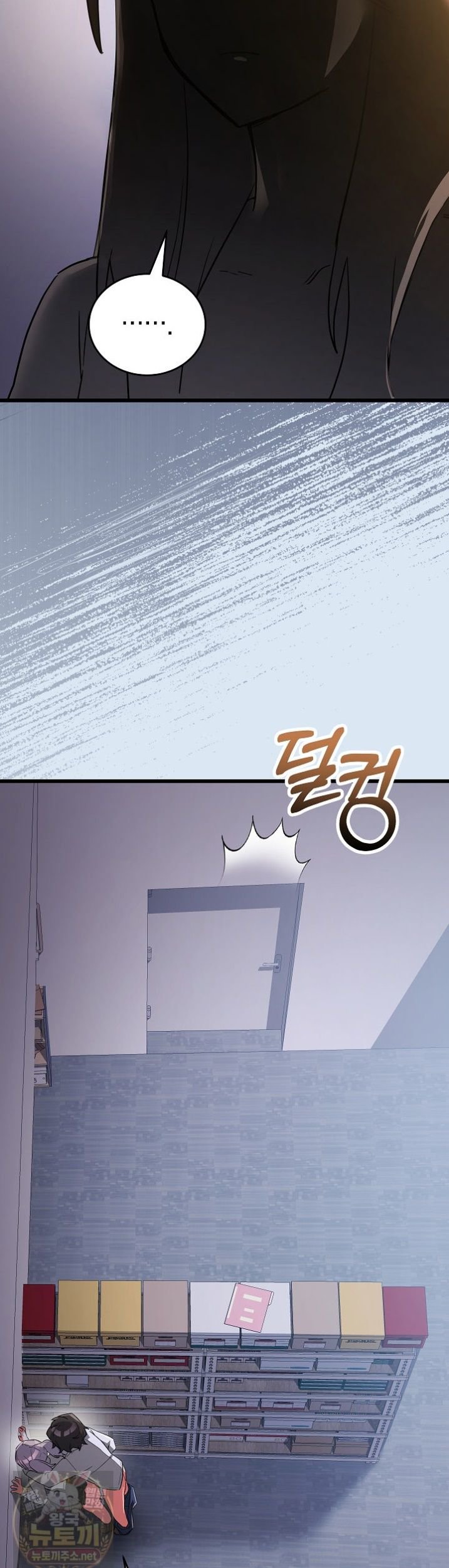 I Didn’t Sign Up For This Raw Chapter 23 - Page 49