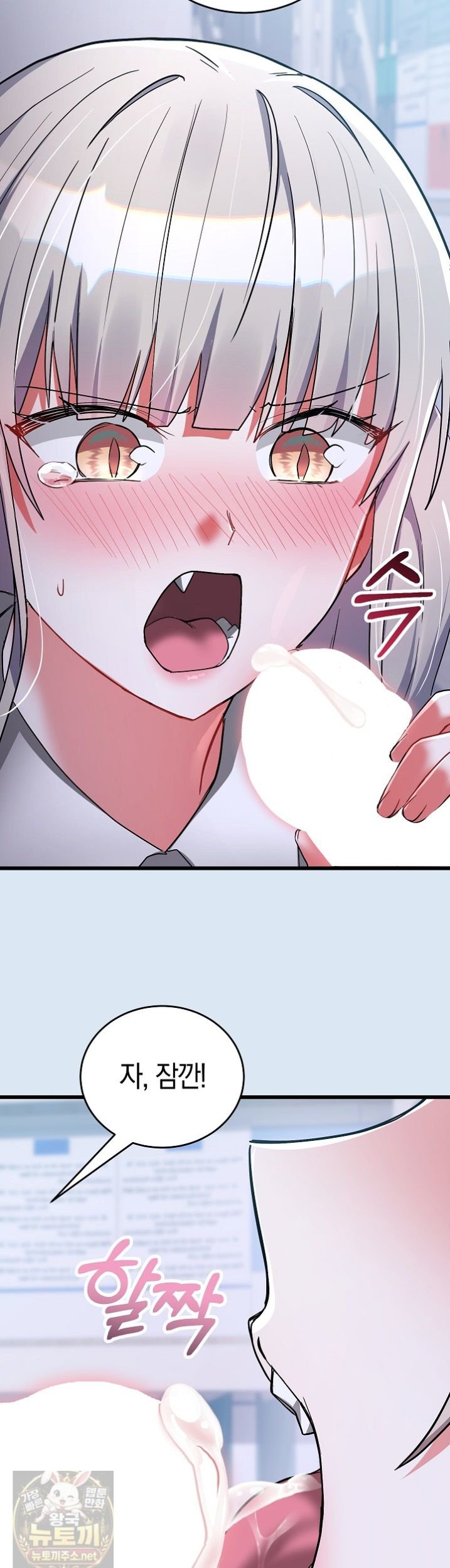 I Didn’t Sign Up For This Raw Chapter 23 - Page 61