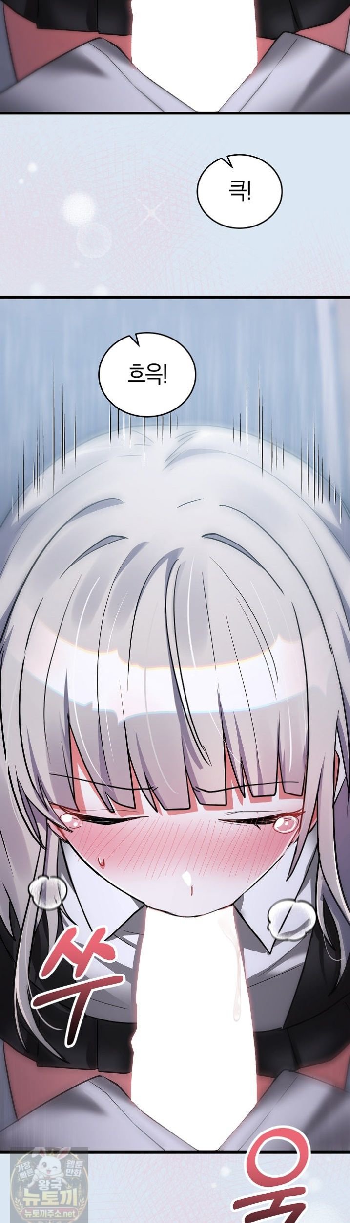I Didn’t Sign Up For This Raw Chapter 23 - Page 63