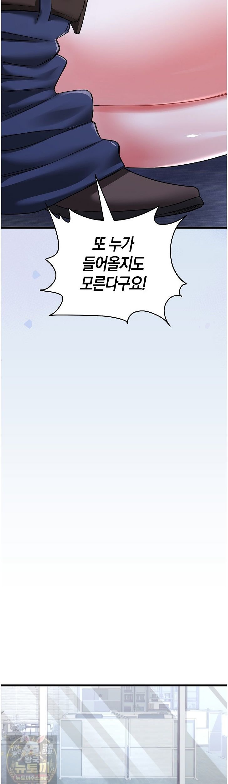 I Didn’t Sign Up For This Raw Chapter 24 - Page 14