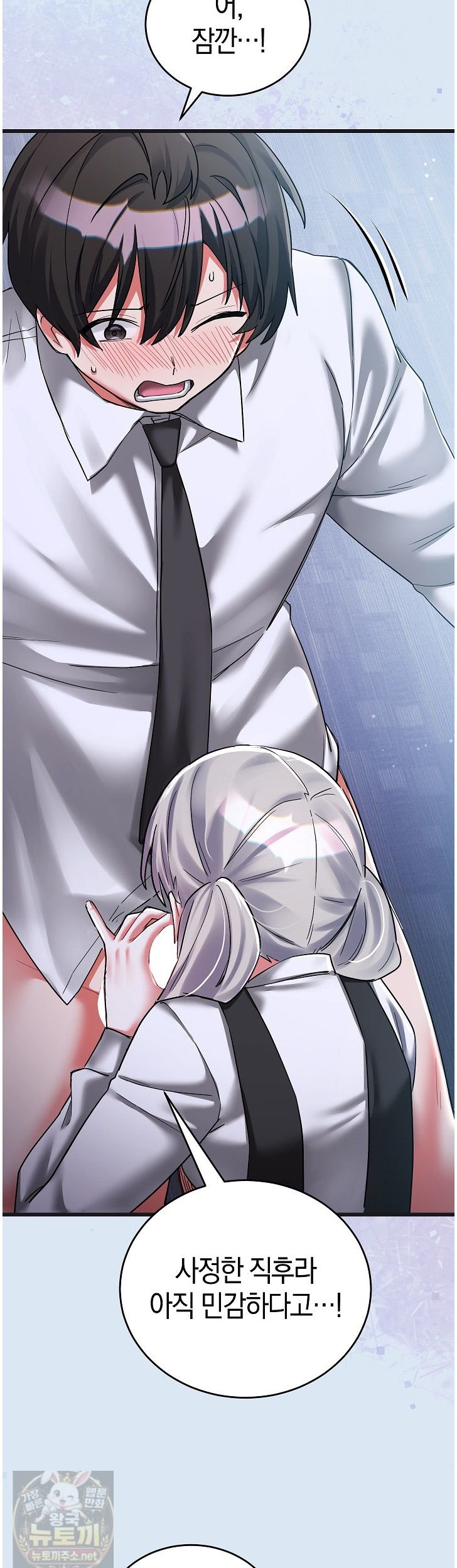 I Didn’t Sign Up For This Raw Chapter 24 - Page 2