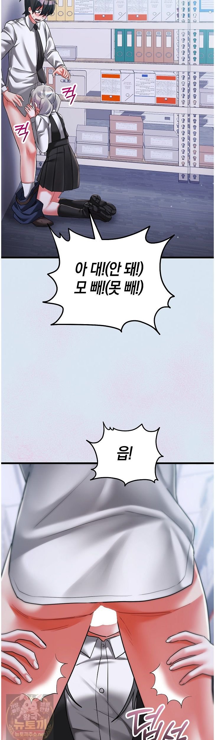 I Didn’t Sign Up For This Raw Chapter 24 - Page 25