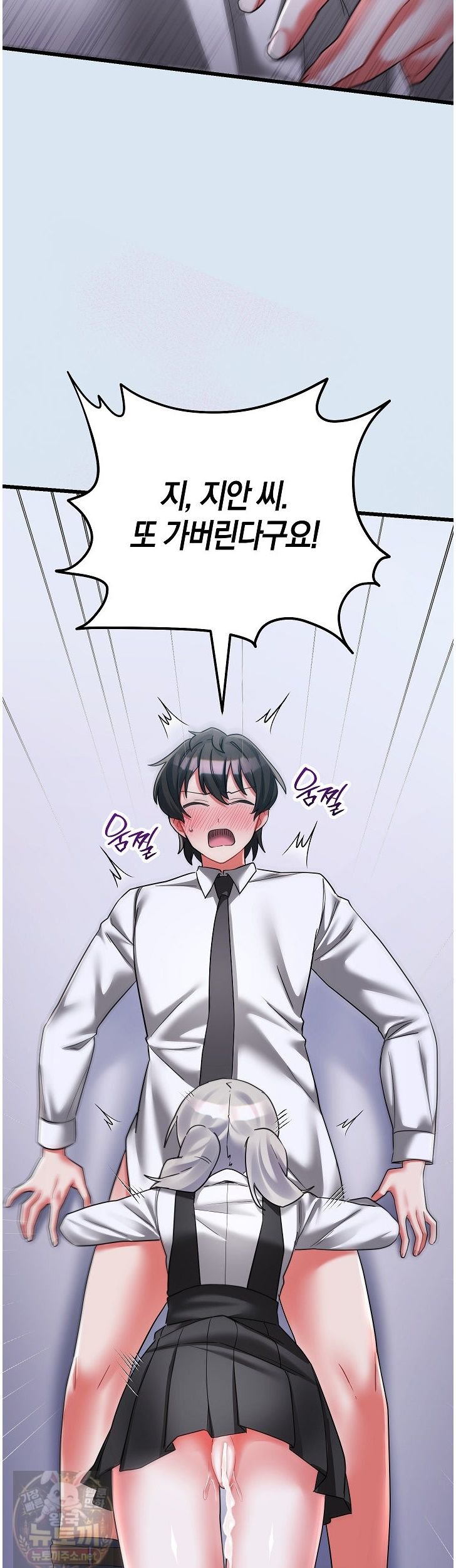 I Didn’t Sign Up For This Raw Chapter 24 - Page 28