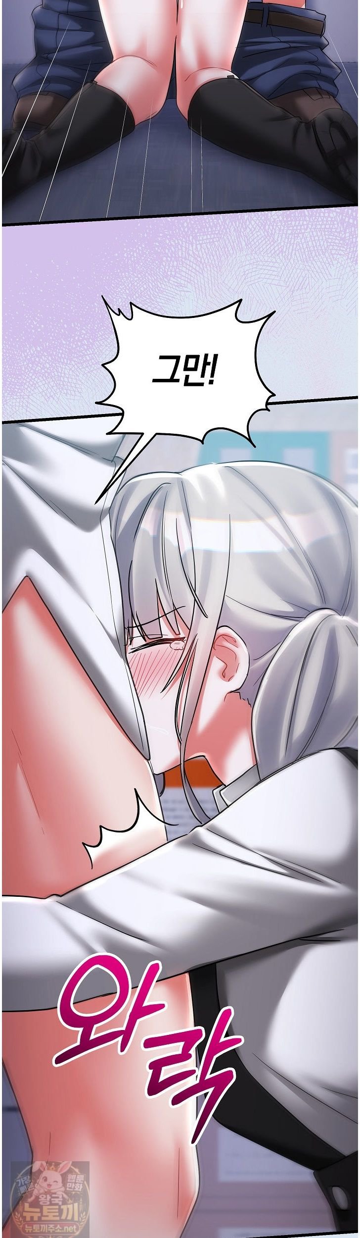 I Didn’t Sign Up For This Raw Chapter 24 - Page 29
