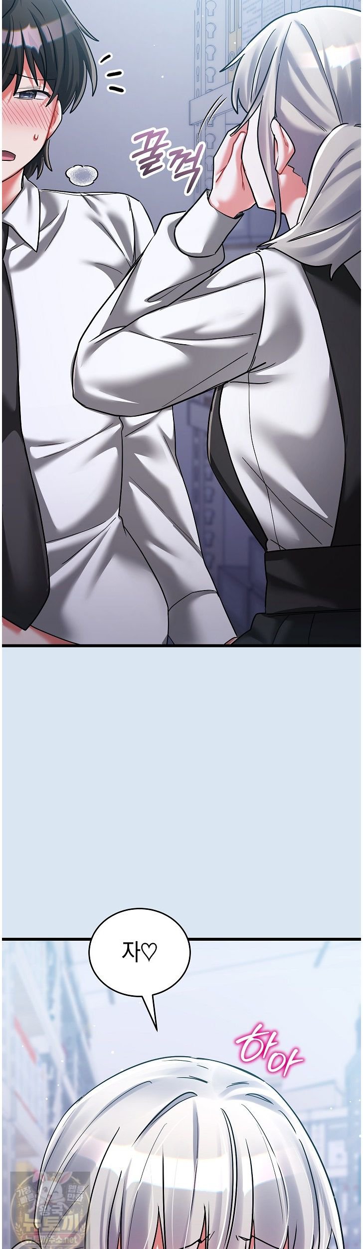 I Didn’t Sign Up For This Raw Chapter 24 - Page 35