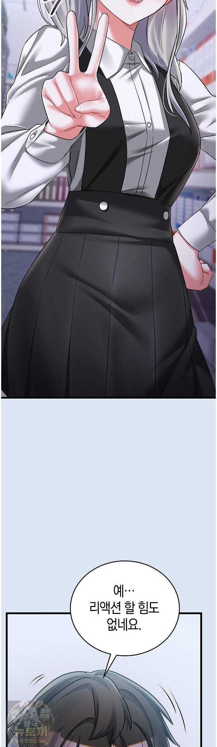 I Didn’t Sign Up For This Raw Chapter 24 - Page 38