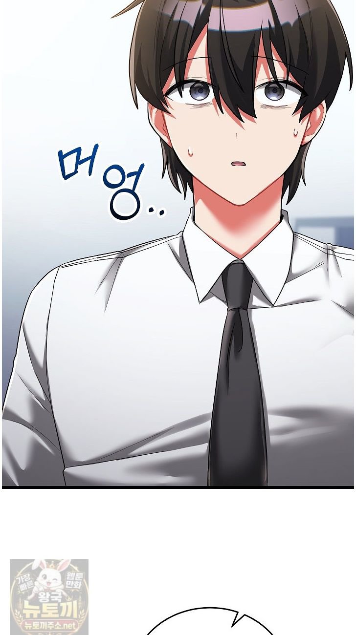 I Didn’t Sign Up For This Raw Chapter 24 - Page 48