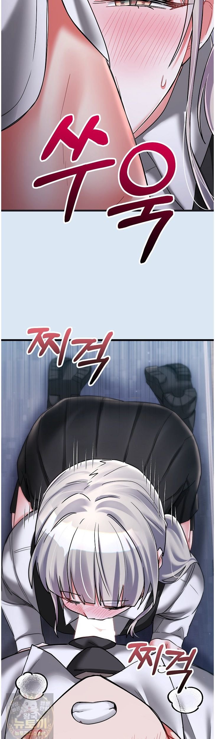 I Didn’t Sign Up For This Raw Chapter 24 - Page 5