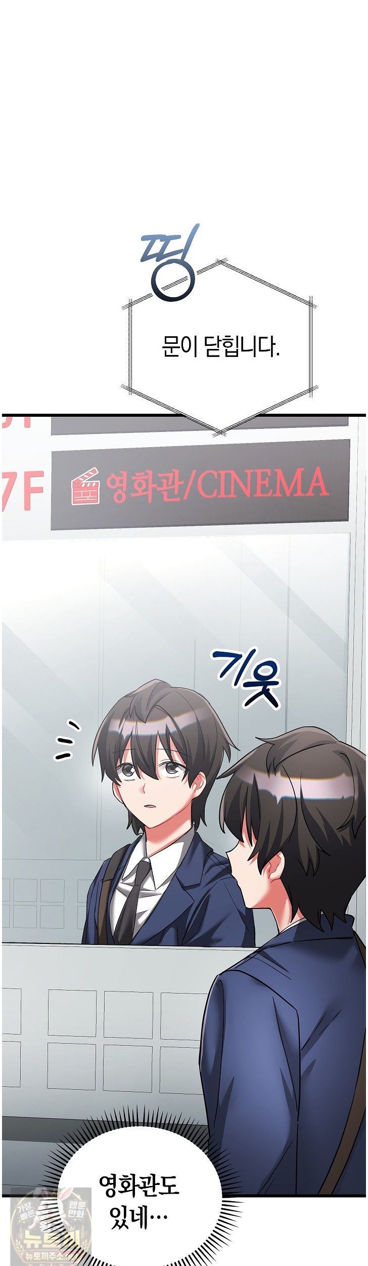 I Didn’t Sign Up For This Raw Chapter 24 - Page 57
