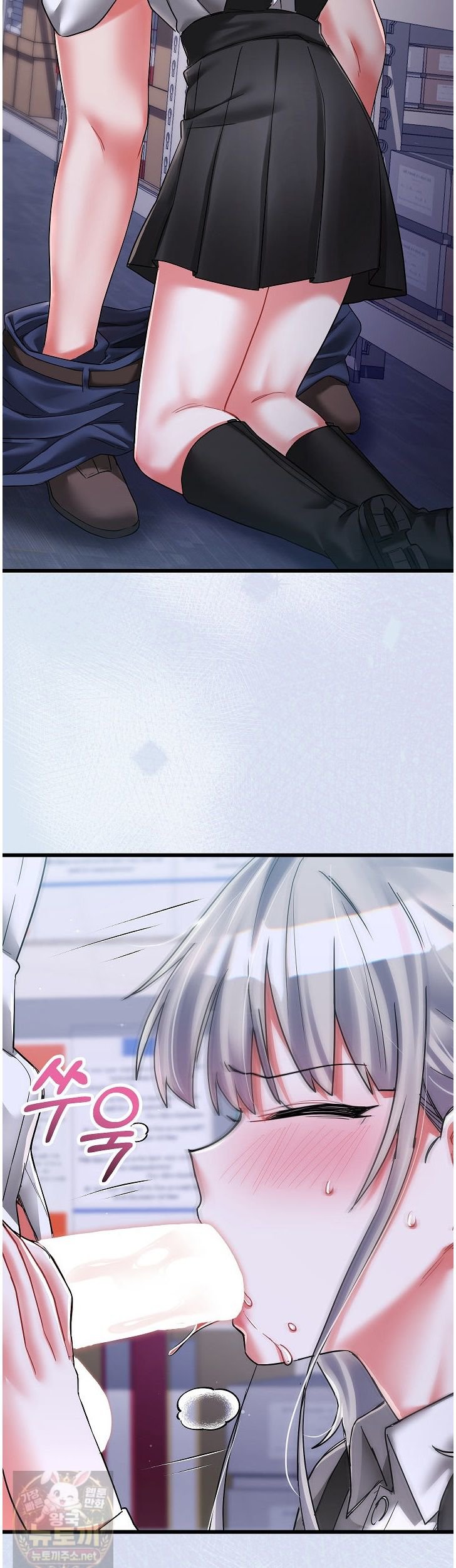 I Didn’t Sign Up For This Raw Chapter 24 - Page 8