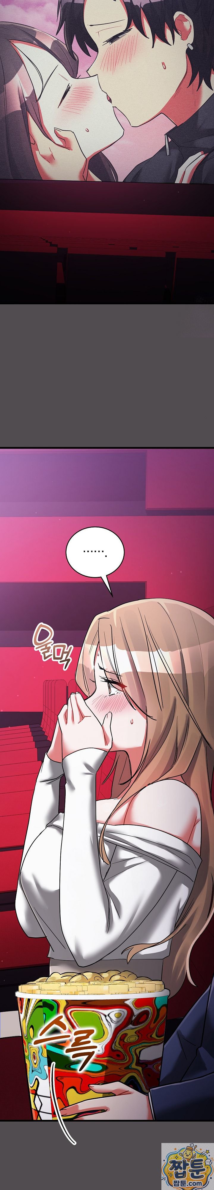 I Didn’t Sign Up For This Raw Chapter 25 - Page 41
