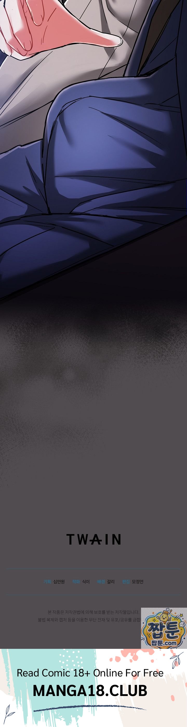 I Didn’t Sign Up For This Raw Chapter 25 - Page 45