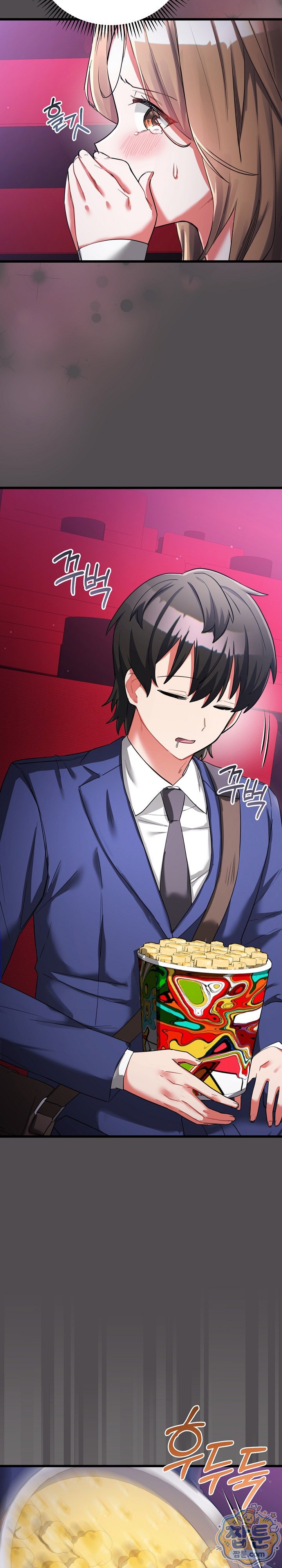 I Didn’t Sign Up For This Raw Chapter 26 - Page 2