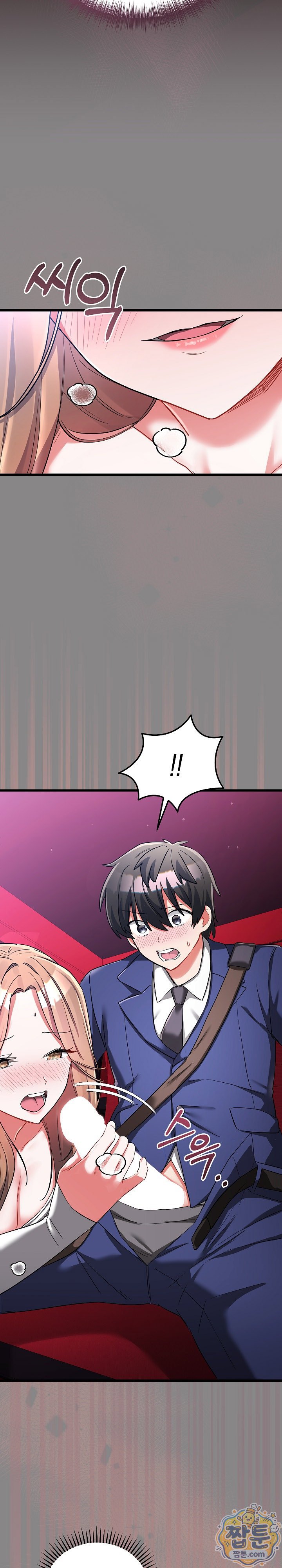 I Didn’t Sign Up For This Raw Chapter 26 - Page 21