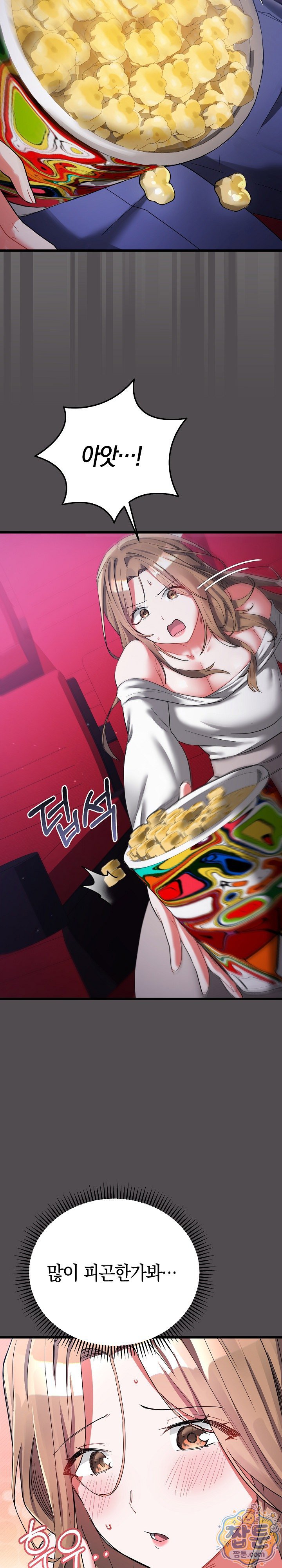 I Didn’t Sign Up For This Raw Chapter 26 - Page 3