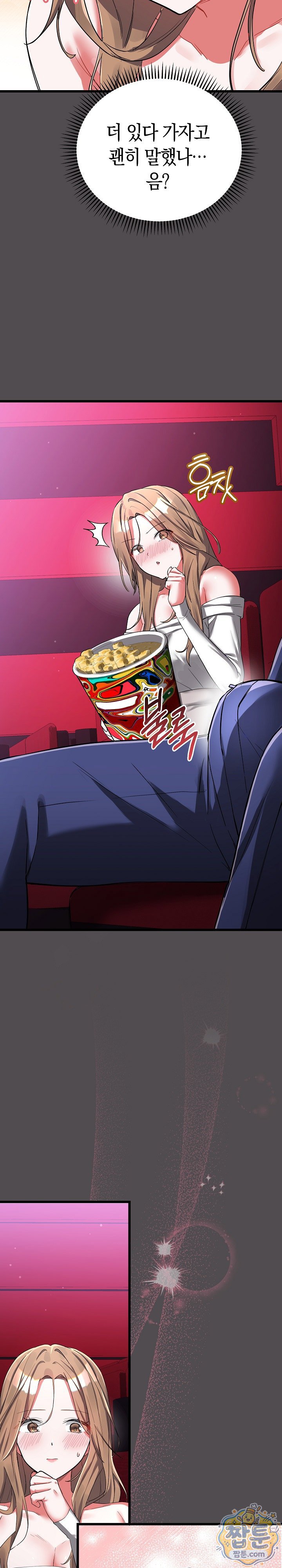 I Didn’t Sign Up For This Raw Chapter 26 - Page 4