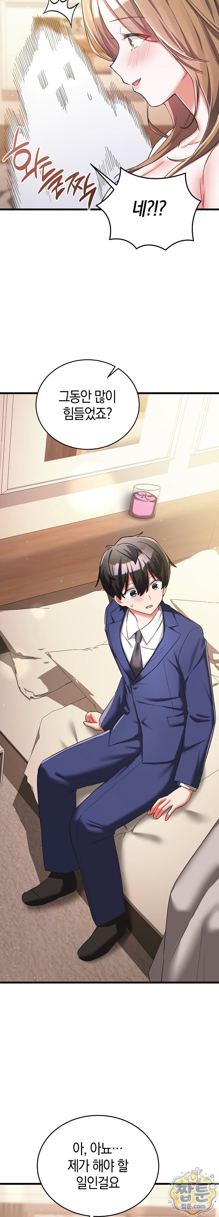 I Didn’t Sign Up For This Raw Chapter 27 - Page 3