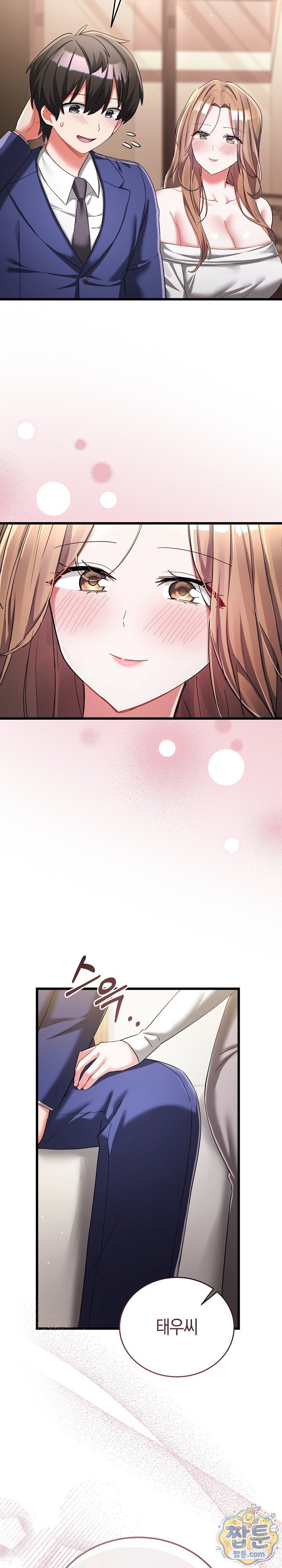 I Didn’t Sign Up For This Raw Chapter 27 - Page 4