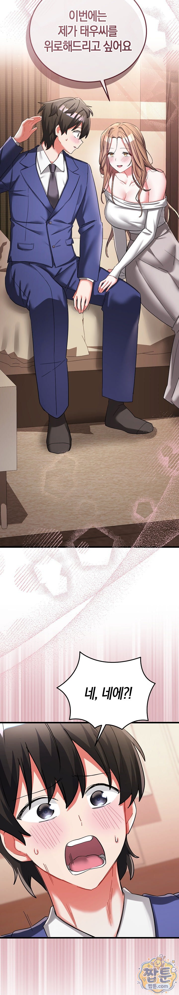 I Didn’t Sign Up For This Raw Chapter 27 - Page 5