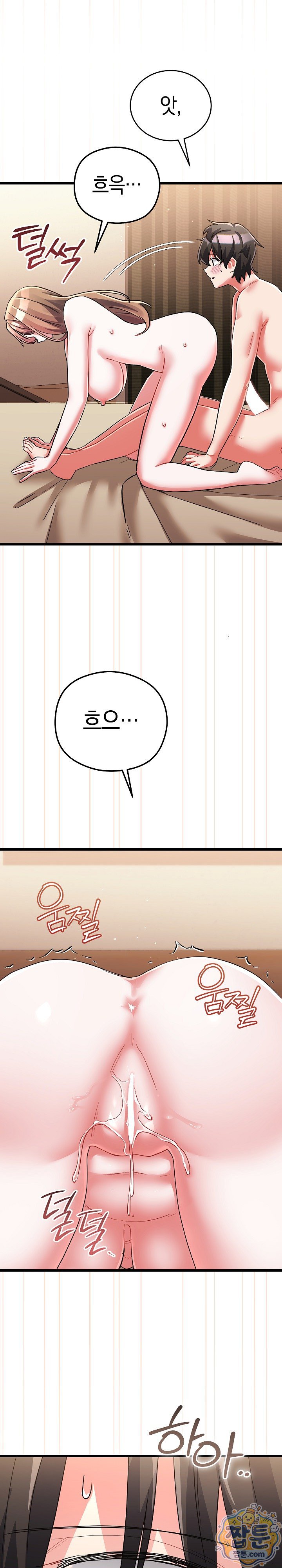 I Didn’t Sign Up For This Raw Chapter 28 - Page 19