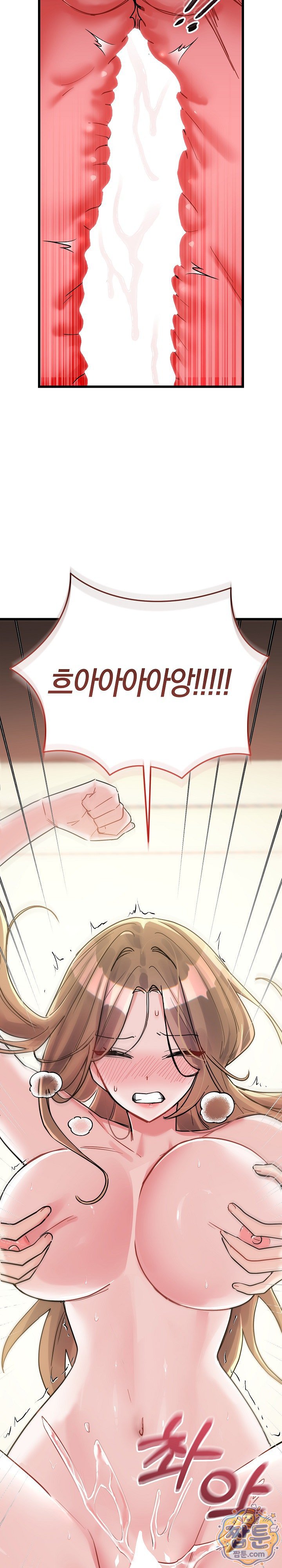 I Didn’t Sign Up For This Raw Chapter 28 - Page 27