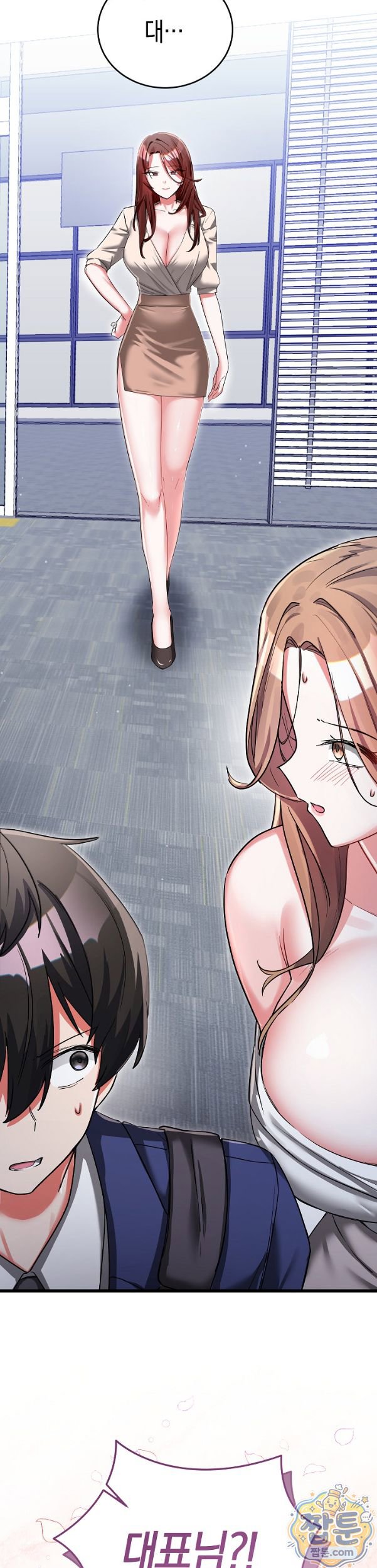 I Didn’t Sign Up For This Raw Chapter 29 - Page 11