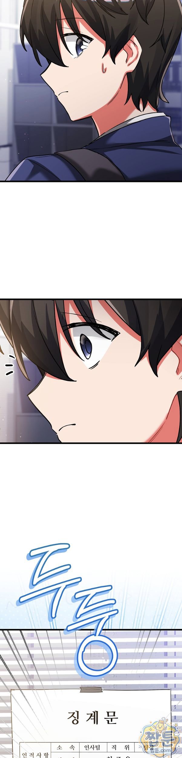 I Didn’t Sign Up For This Raw Chapter 29 - Page 9