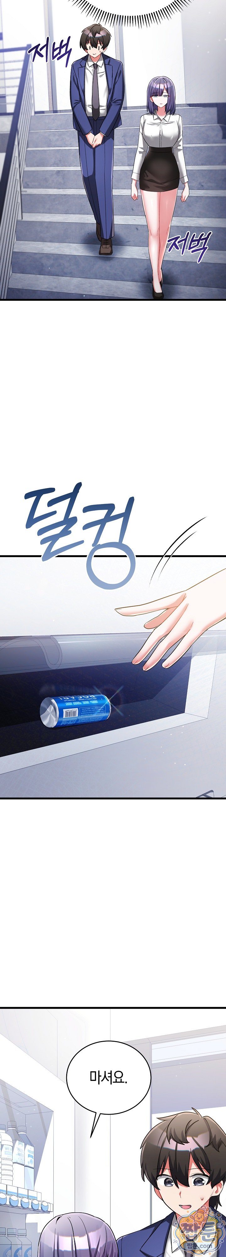 I Didn’t Sign Up For This Raw Chapter 30 - Page 10