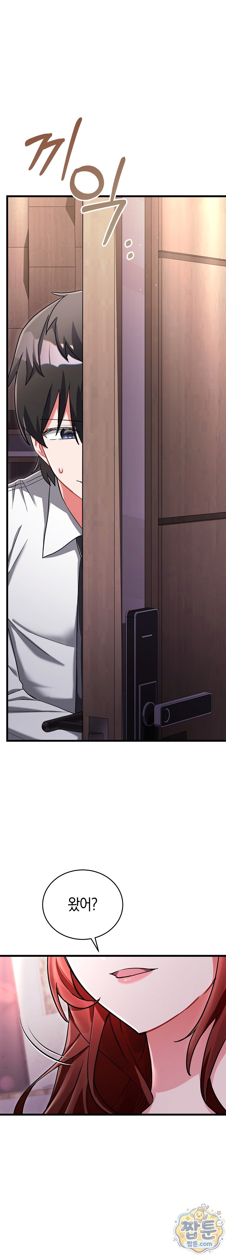 I Didn’t Sign Up For This Raw Chapter 30 - Page 18