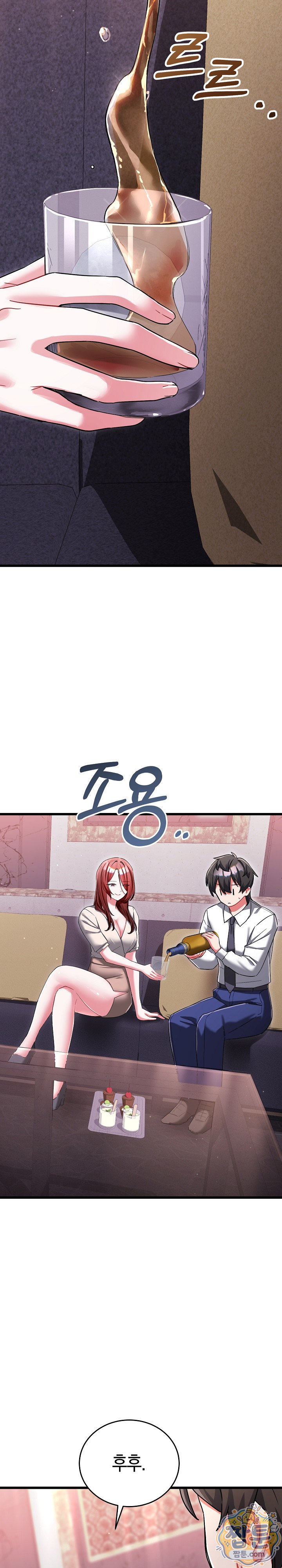 I Didn’t Sign Up For This Raw Chapter 30 - Page 20