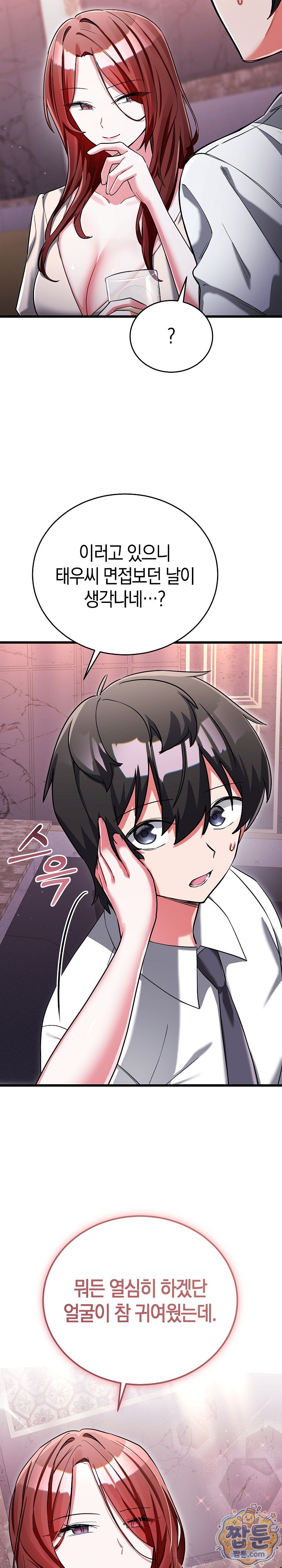 I Didn’t Sign Up For This Raw Chapter 30 - Page 21