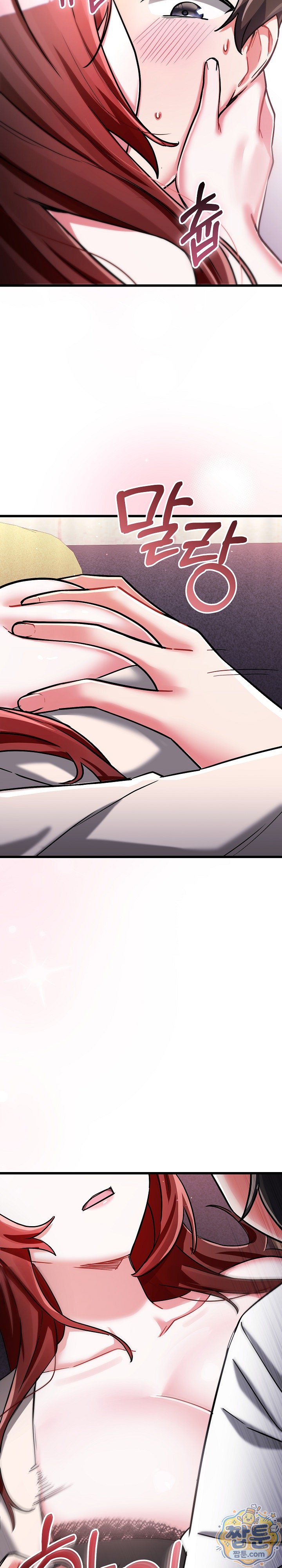I Didn’t Sign Up For This Raw Chapter 30 - Page 24