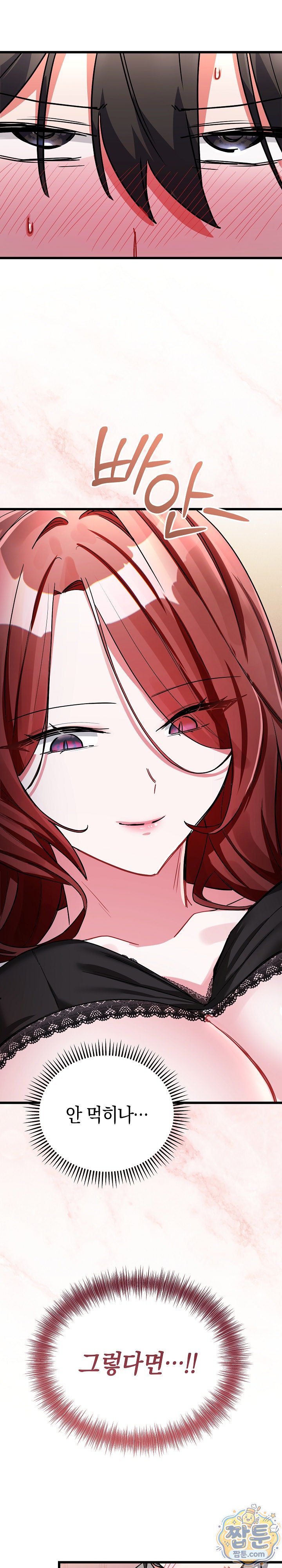 I Didn’t Sign Up For This Raw Chapter 30 - Page 28