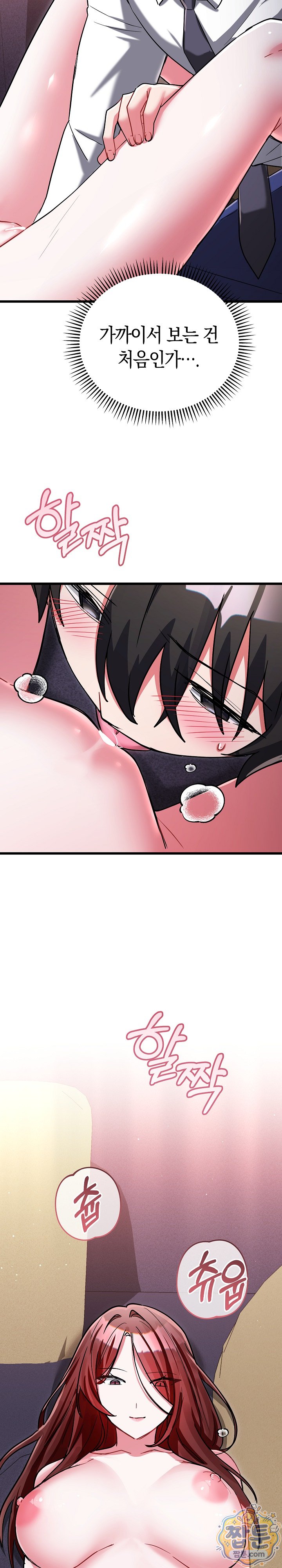 I Didn’t Sign Up For This Raw Chapter 30 - Page 31