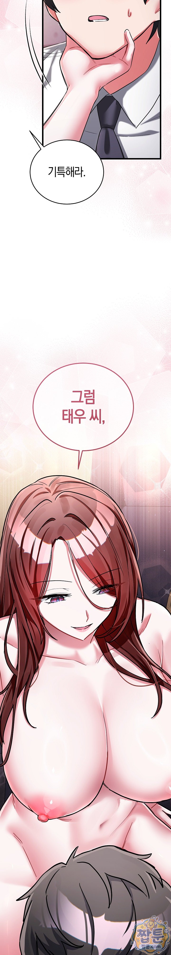 I Didn’t Sign Up For This Raw Chapter 30 - Page 35