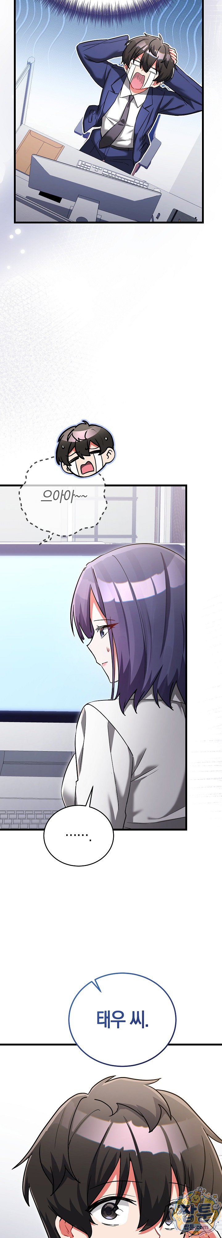 I Didn’t Sign Up For This Raw Chapter 30 - Page 8